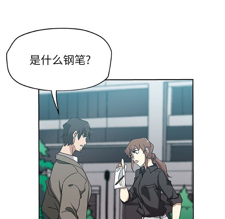 Missing9  第21话 漫画图片27.jpg