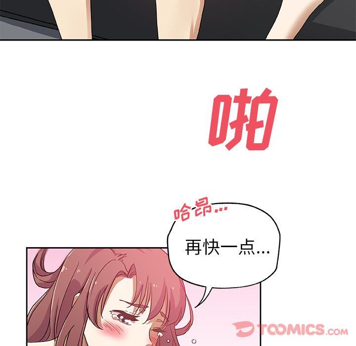 Missing9  第21话 漫画图片36.jpg