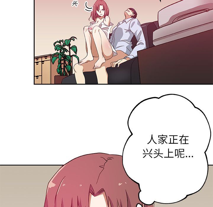 Missing9  第21话 漫画图片49.jpg