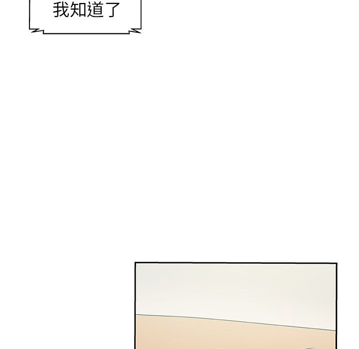 Missing9  第21话 漫画图片55.jpg