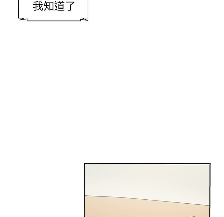 韩国污漫画 Missing9 第21话 55