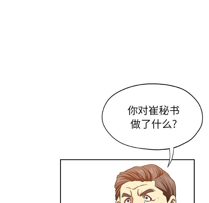 Missing9  第21话 漫画图片67.jpg