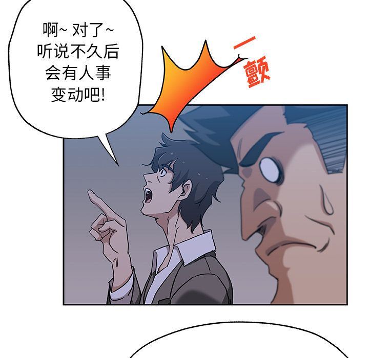 Missing9  第22话 漫画图片7.jpg