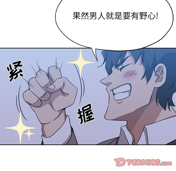 Missing9  第22话 漫画图片8.jpg