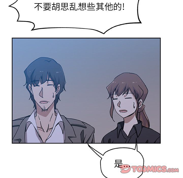 韩国污漫画 Missing9 第22话 20