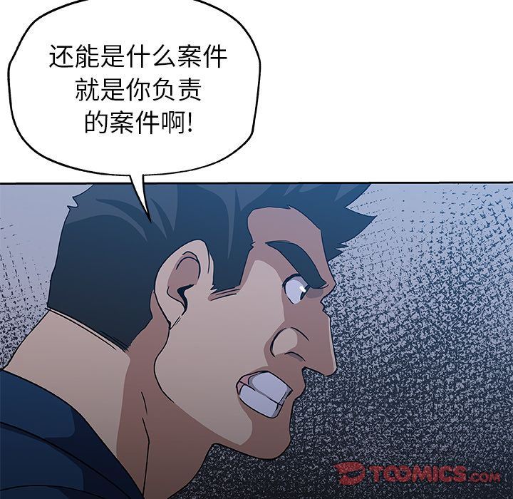 Missing9  第22话 漫画图片26.jpg