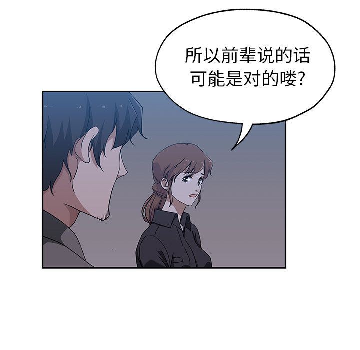 韩国污漫画 Missing9 第22话 35