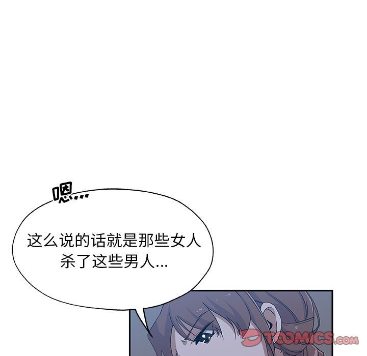 Missing9  第22话 漫画图片36.jpg