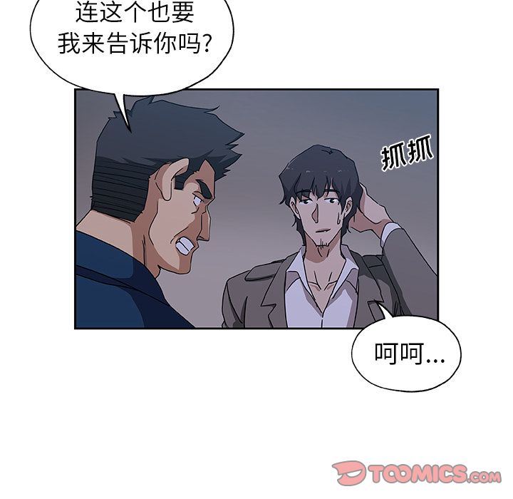 Missing9  第22话 漫画图片42.jpg