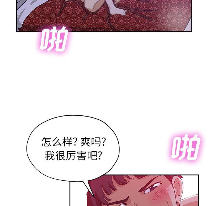 Missing9  第22话 漫画图片51.jpg