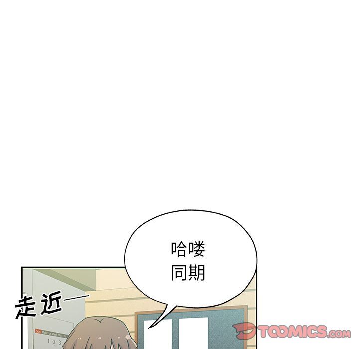 Missing9  第22话 漫画图片74.jpg