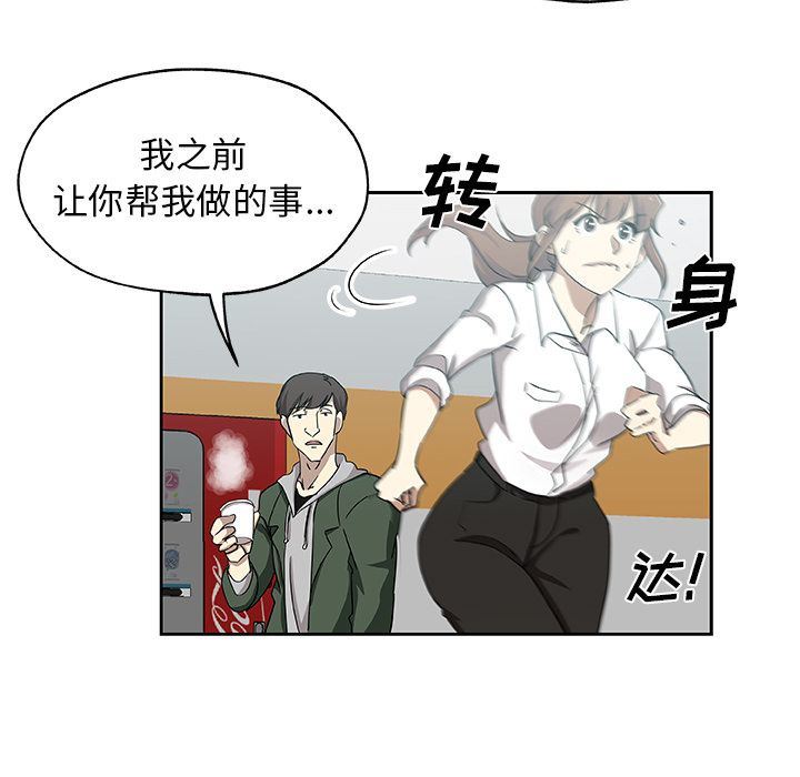 Missing9  第23话 漫画图片7.jpg