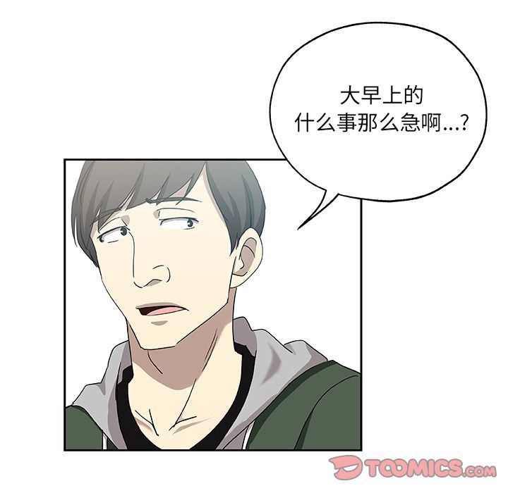 Missing9  第23话 漫画图片8.jpg