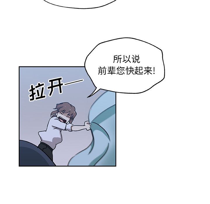 韩国污漫画 Missing9 第23话 17