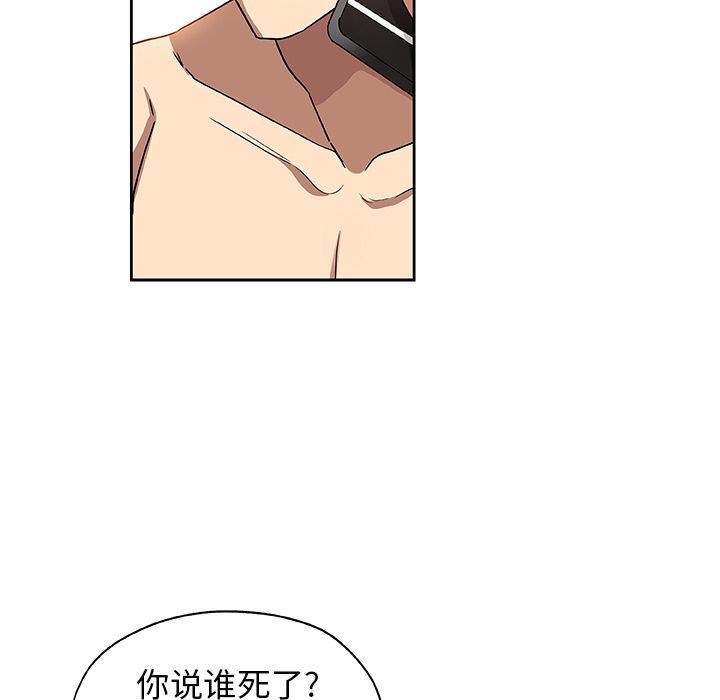 Missing9  第23话 漫画图片55.jpg