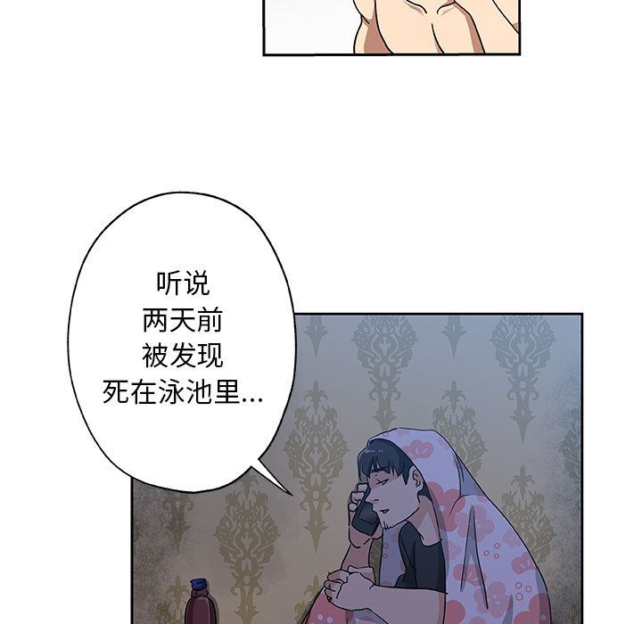 Missing9  第23话 漫画图片59.jpg