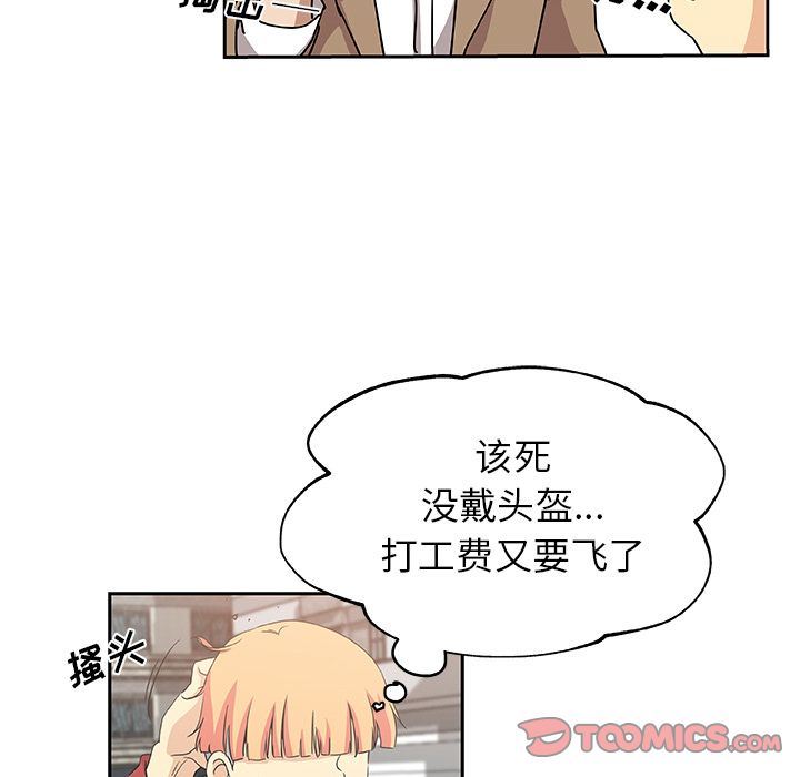 Missing9  第23话 漫画图片84.jpg