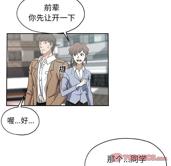 Missing9  第24话 漫画图片6.jpg