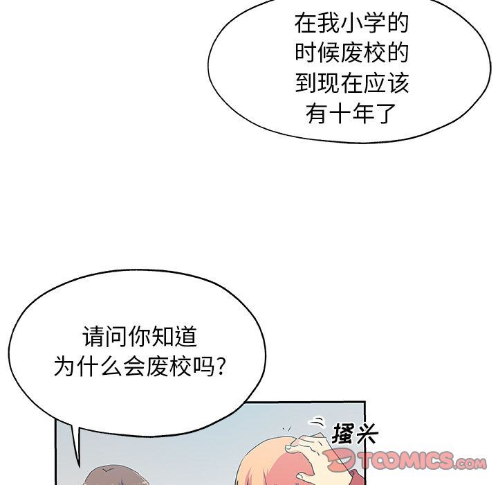 韩国污漫画 Missing9 第24话 10