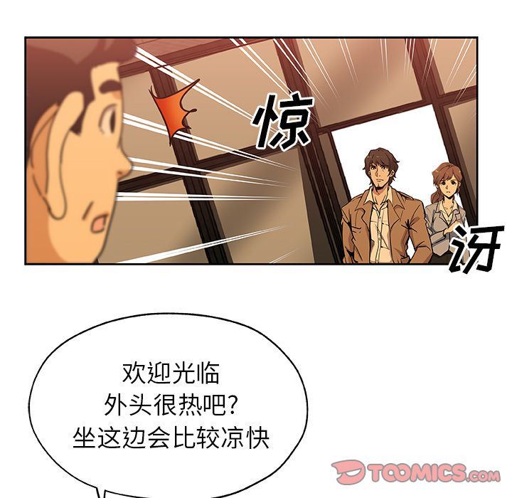 Missing9  第24话 漫画图片20.jpg