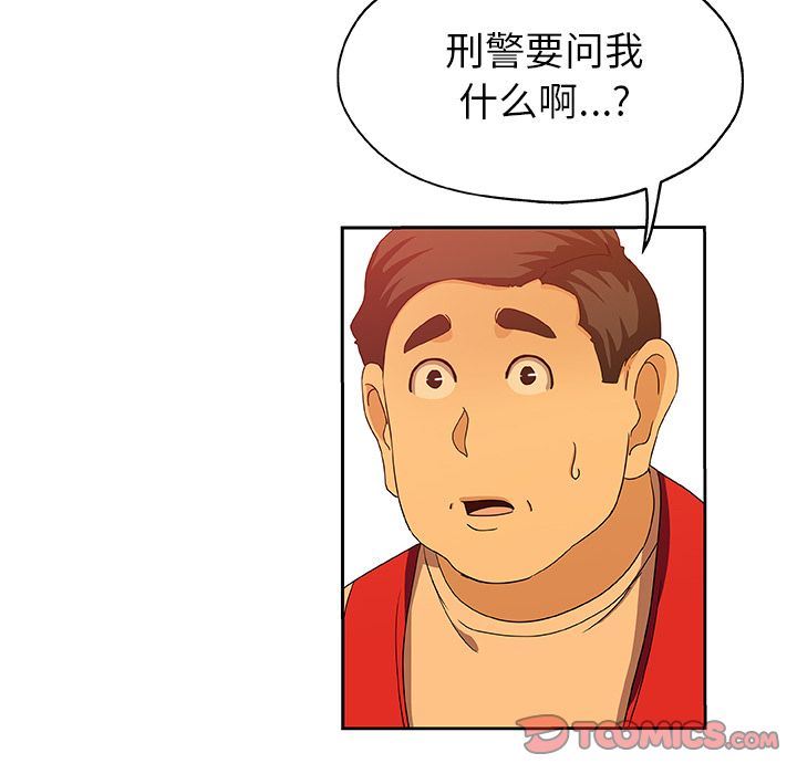 Missing9  第24话 漫画图片24.jpg