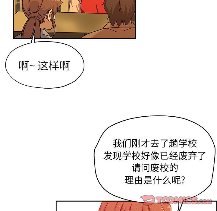 Missing9  第24话 漫画图片32.jpg