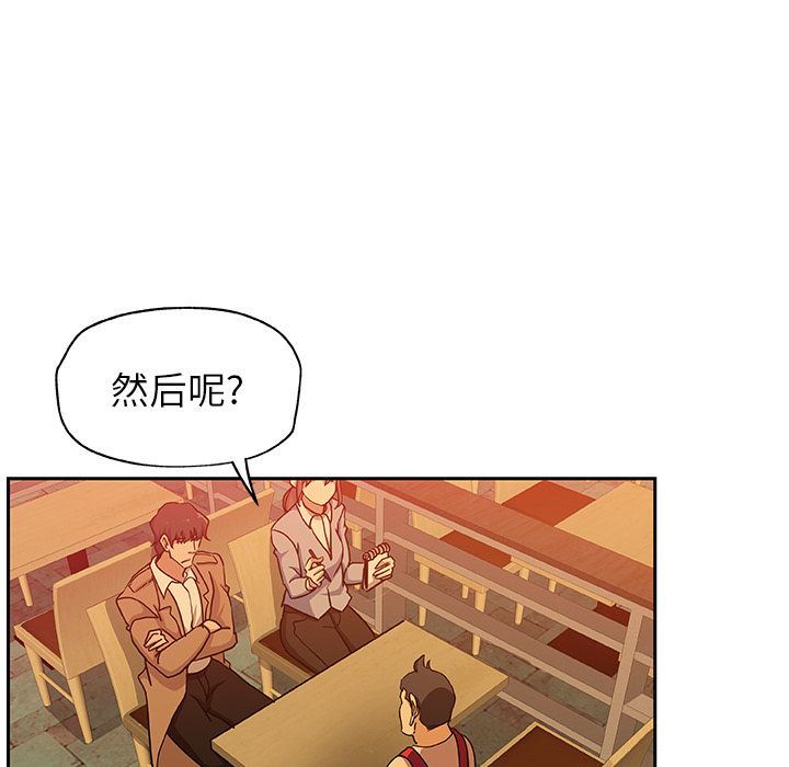 Missing9  第24话 漫画图片37.jpg