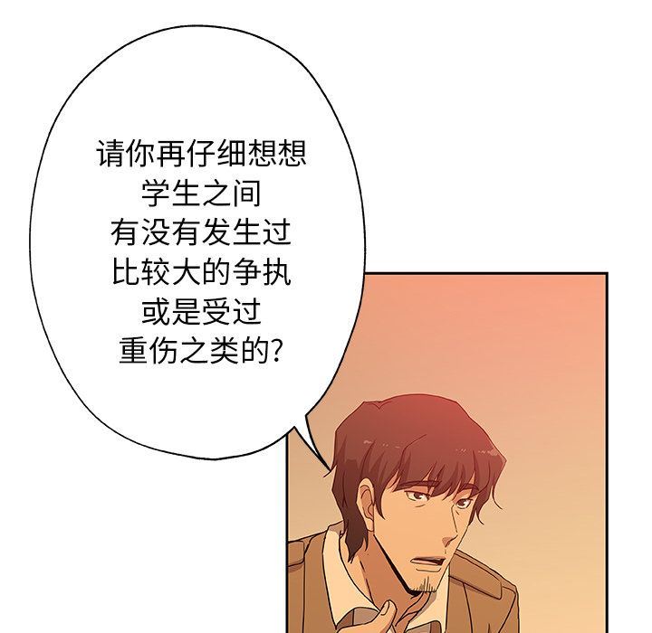 Missing9  第24话 漫画图片45.jpg