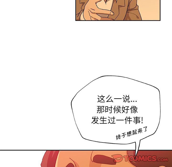 韩国污漫画 Missing9 第24话 46