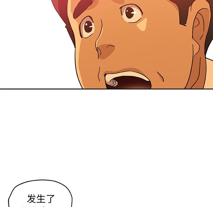 Missing9  第24话 漫画图片47.jpg