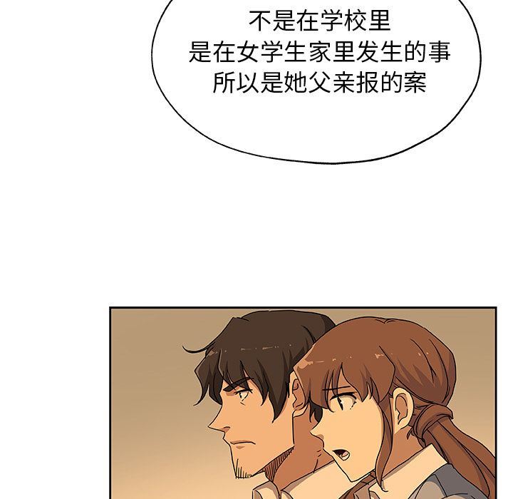 Missing9  第24话 漫画图片53.jpg