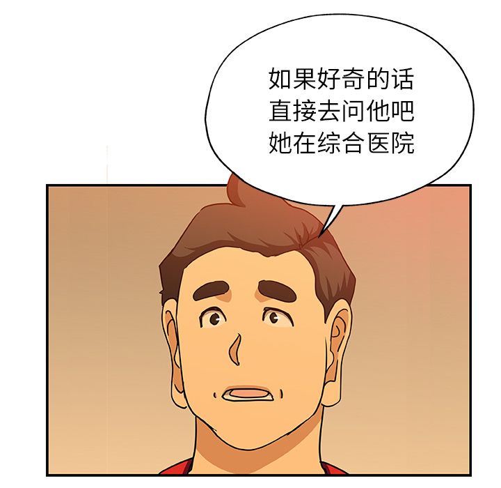 Missing9  第24话 漫画图片61.jpg