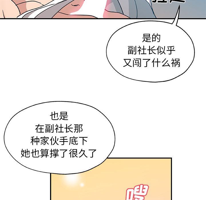 韩国污漫画 Missing9 第24话 73