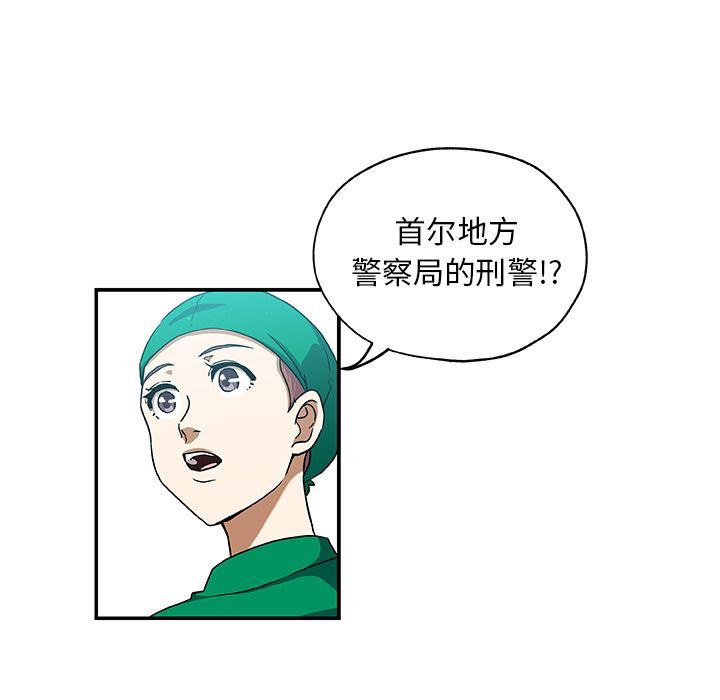 Missing9  第25话 漫画图片9.jpg