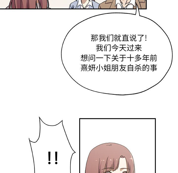 Missing9  第25话 漫画图片13.jpg