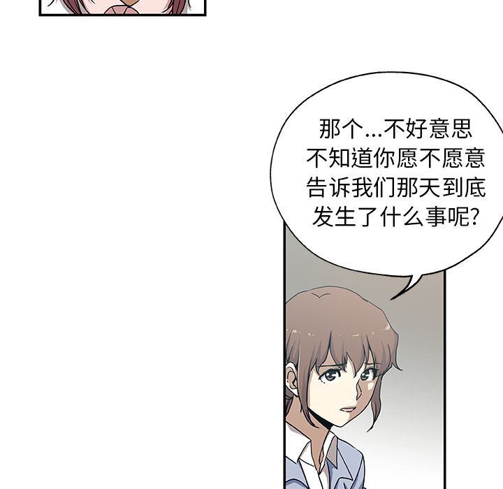 Missing9  第25话 漫画图片19.jpg