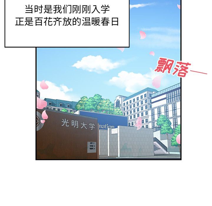 Missing9  第25话 漫画图片23.jpg