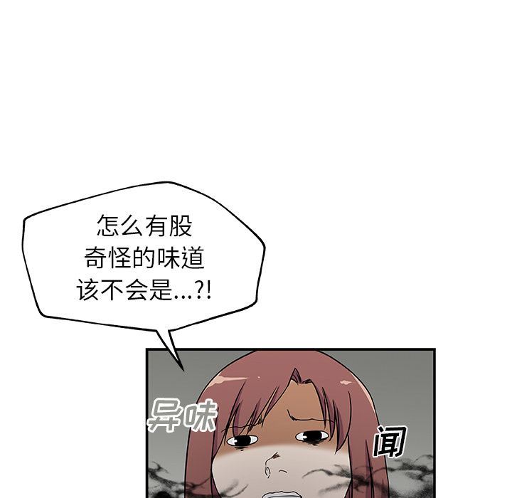 Missing9  第25话 漫画图片49.jpg