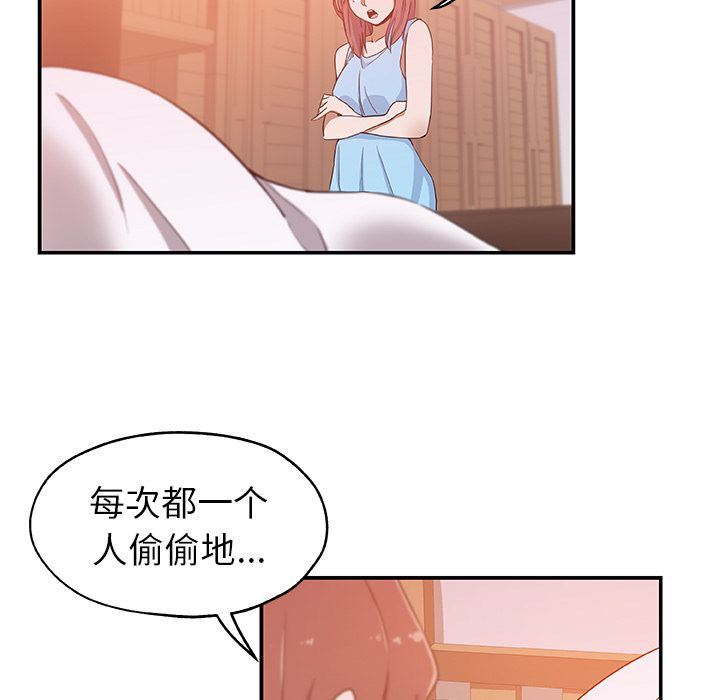 Missing9  第25话 漫画图片51.jpg