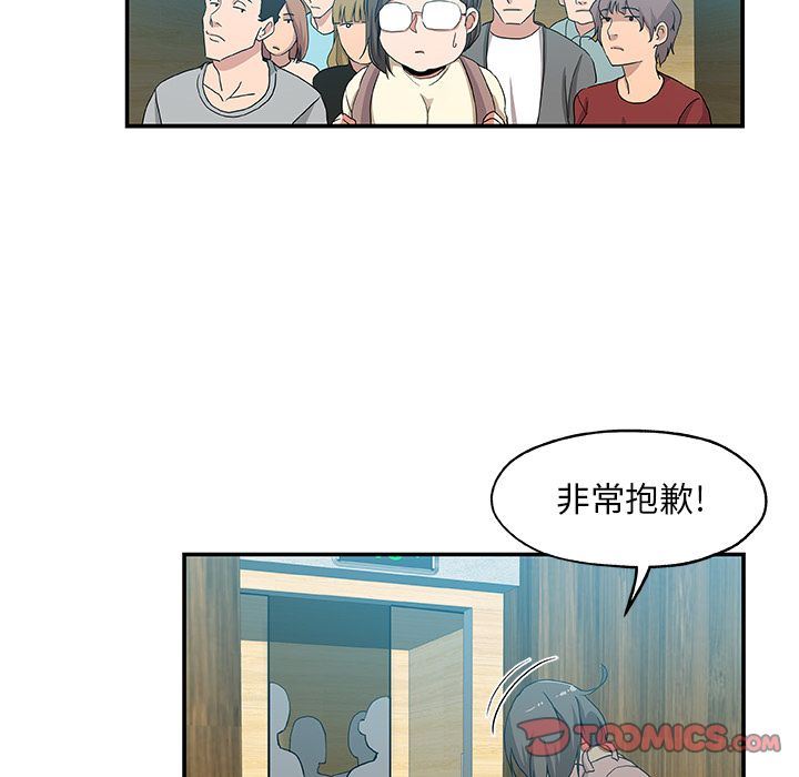 韩国污漫画 Missing9 第25话 58