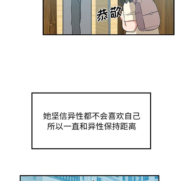 韩国污漫画 Missing9 第25话 59