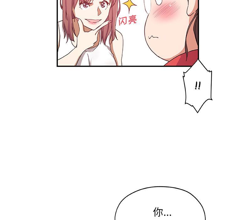 Missing9  第25话 漫画图片65.jpg