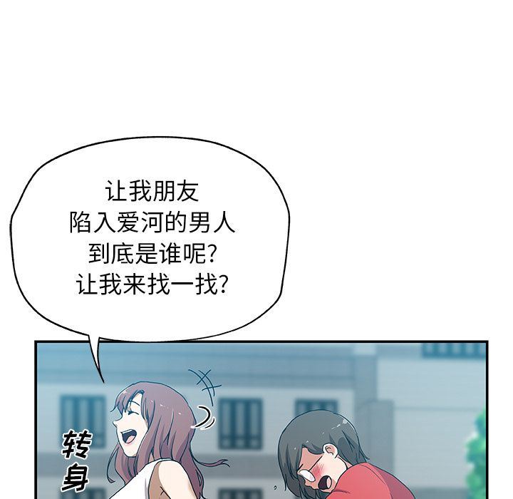 韩国污漫画 Missing9 第25话 75