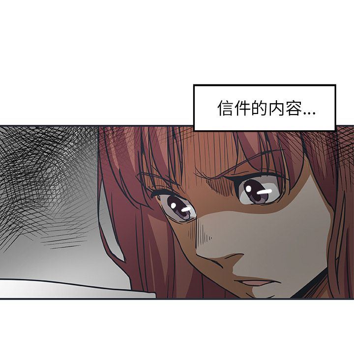 Missing9  第26话 漫画图片9.jpg