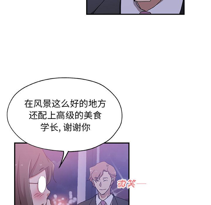 Missing9  第26话 漫画图片19.jpg