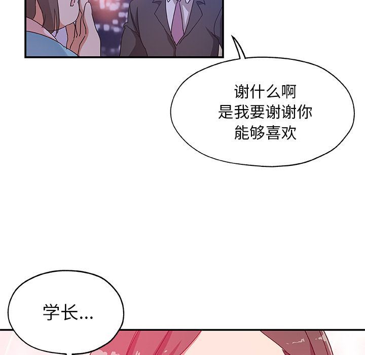 韩国污漫画 Missing9 第26话 20