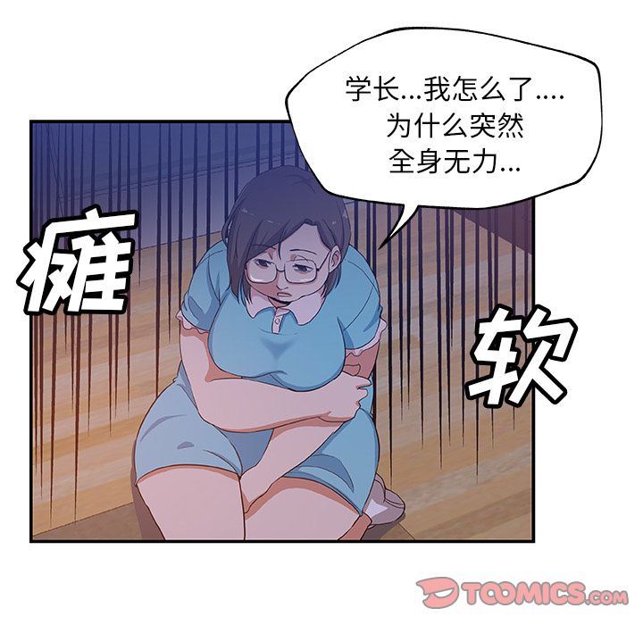 Missing9  第26话 漫画图片26.jpg