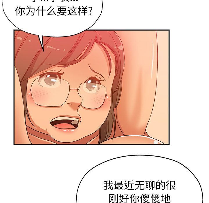 Missing9  第26话 漫画图片41.jpg