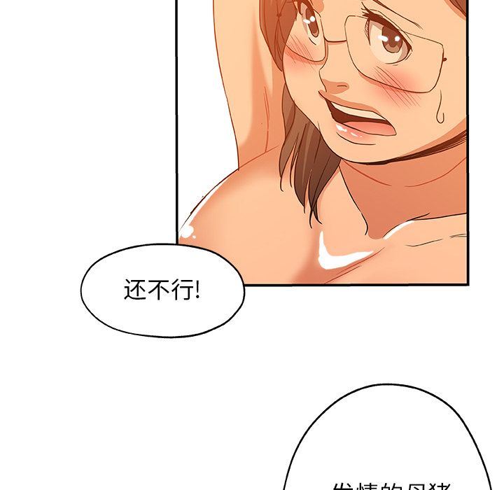 韩国污漫画 Missing9 第26话 84