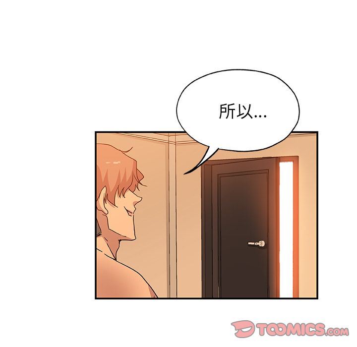 Missing9  第26话 漫画图片86.jpg